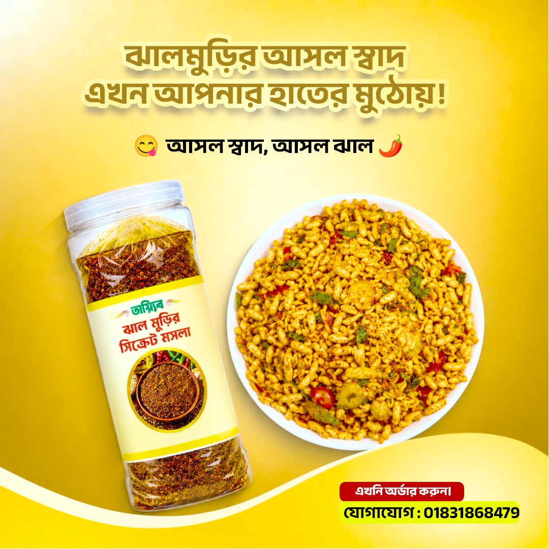 মসলার জার
