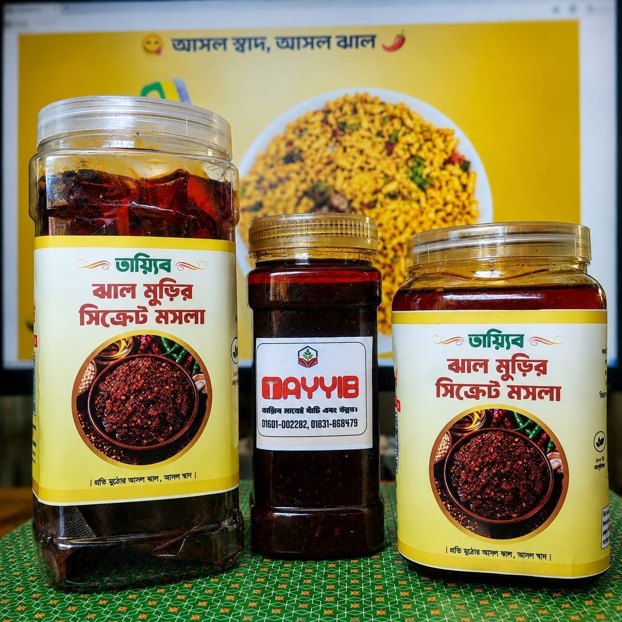 সিক্রেট মসলার টেক্সচার